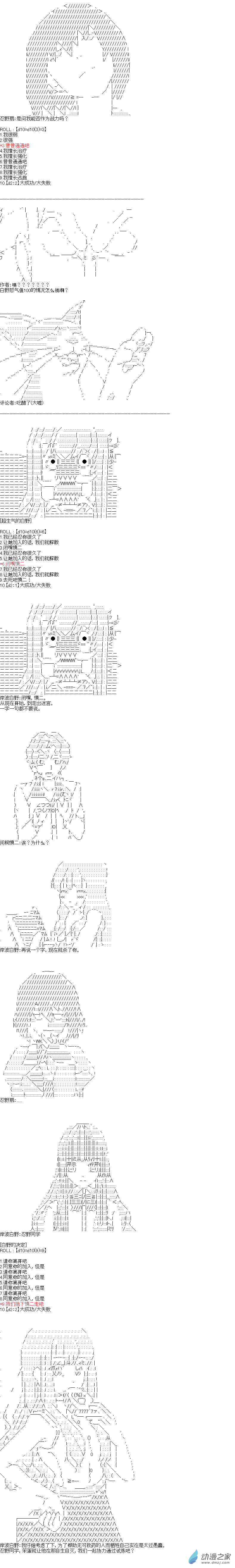 海帶同學想在學校交到朋友 - 第04話 - 1