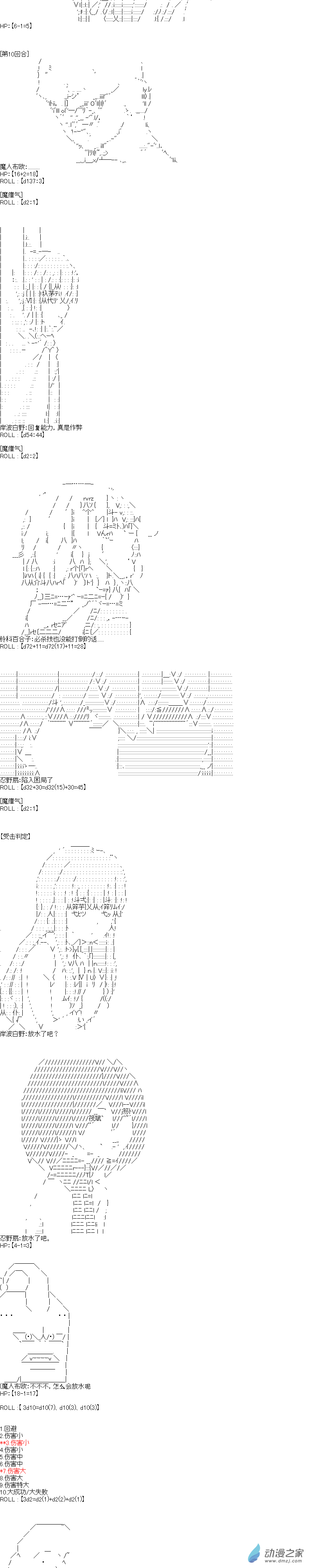 海帶同學想在學校交到朋友 - 第07話 - 1