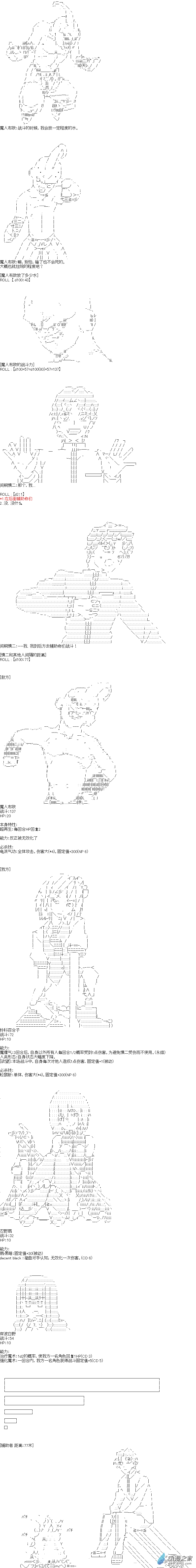 海帶同學想在學校交到朋友 - 第07話 - 2