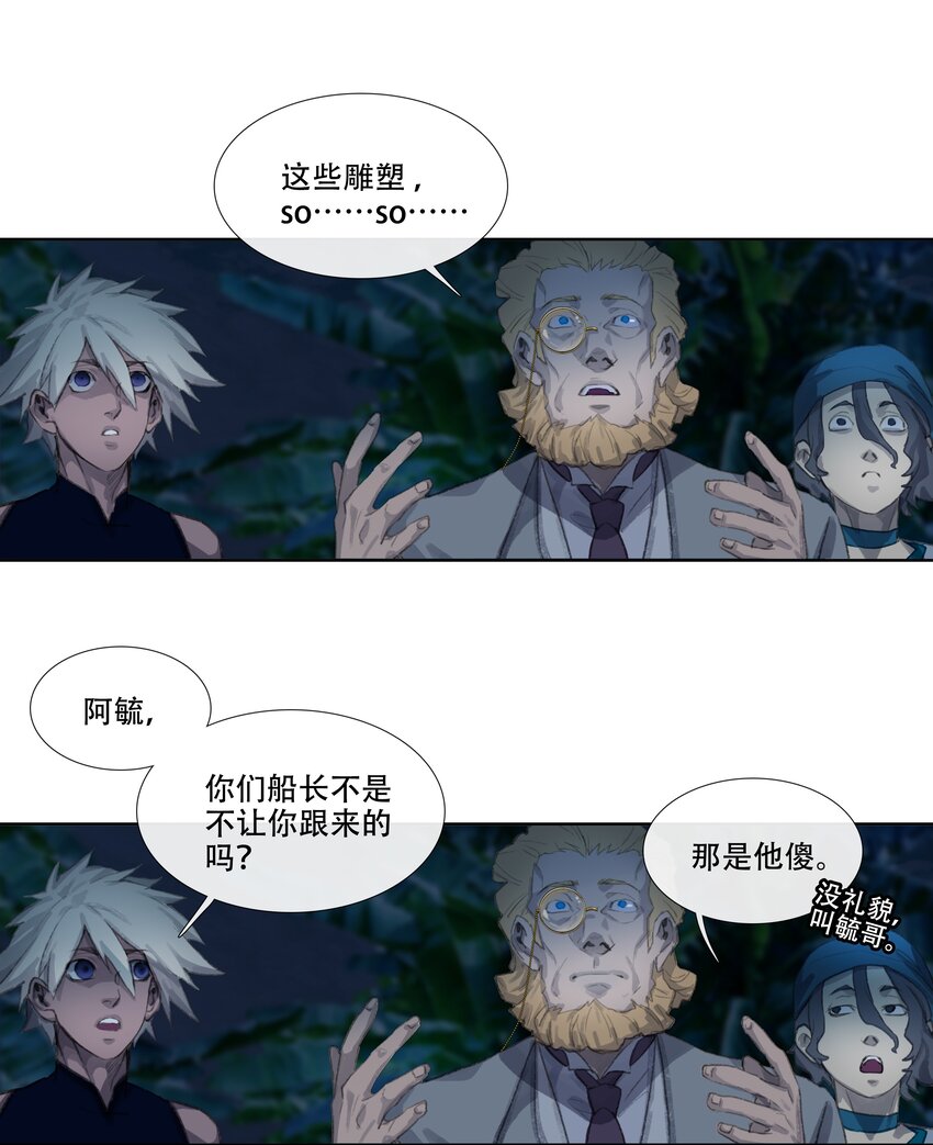 第十二回 拜日遗址1-第13话