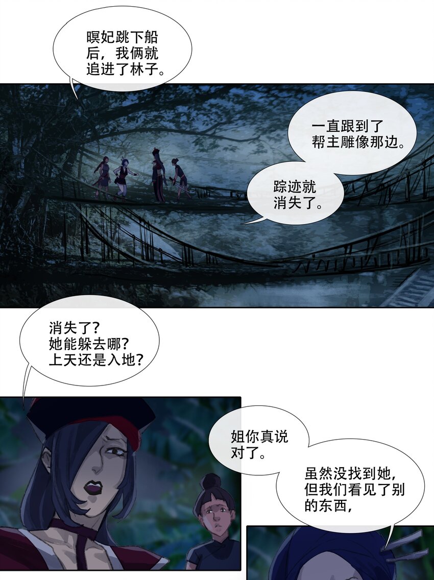 第十二回 拜日遗址1-第13话