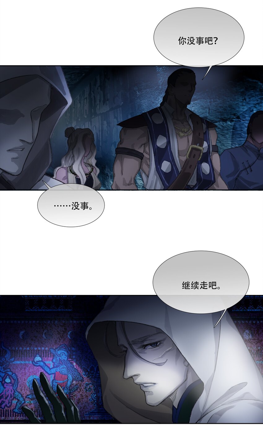 第十二回 拜日遗址1-第13话