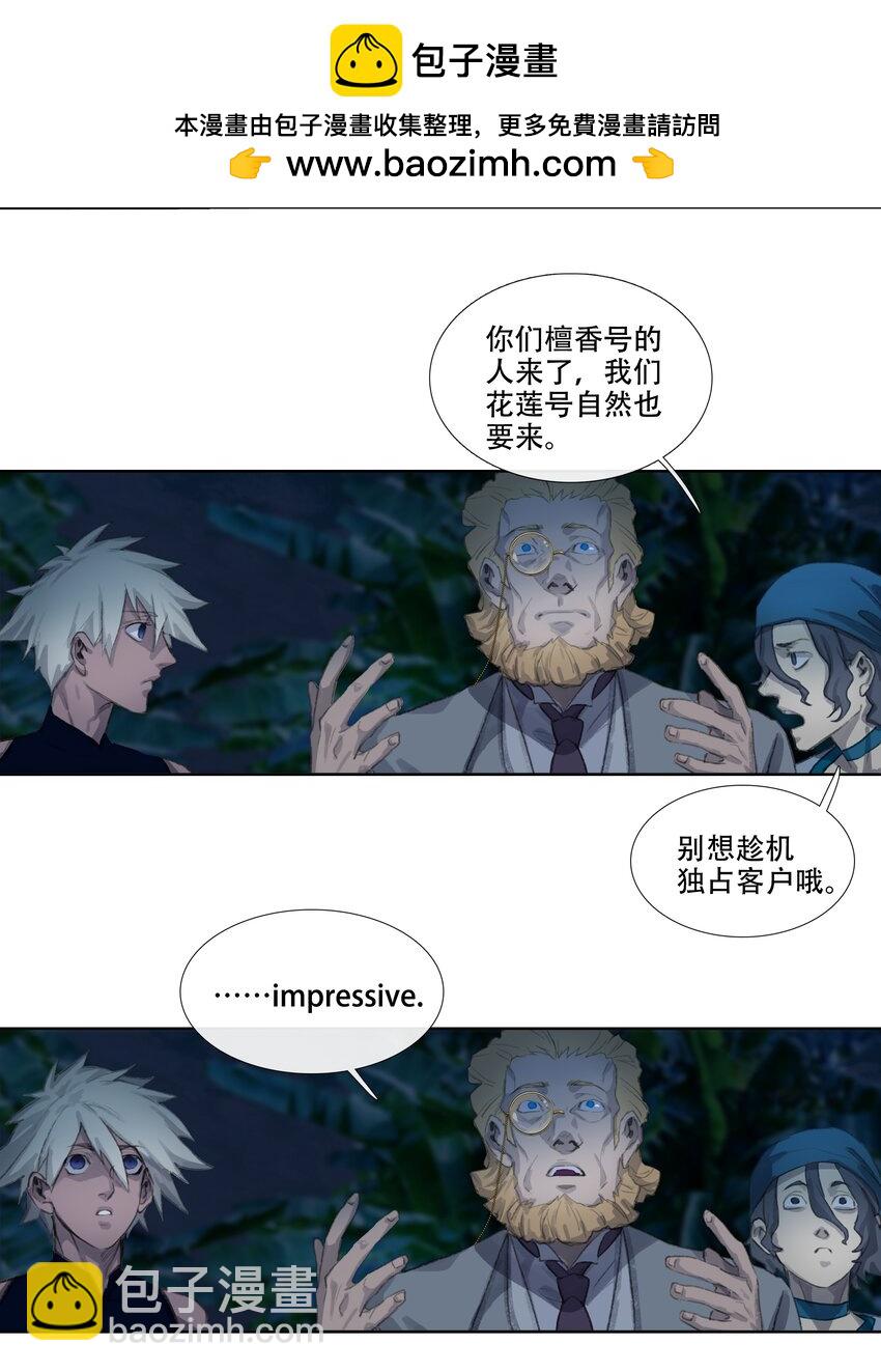 第十二回 拜日遗址1-第13话