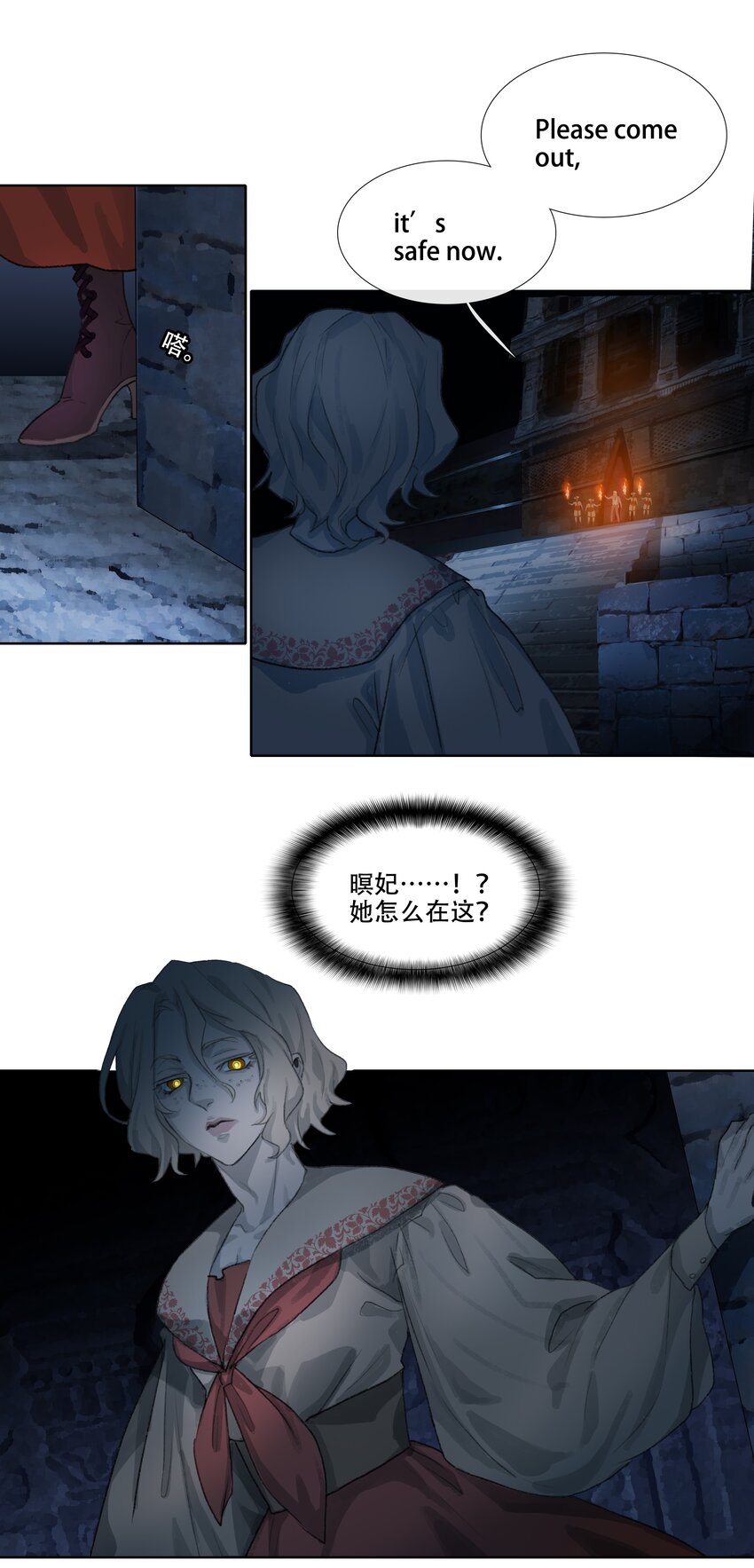 第十二回 拜日遗址1-第13话