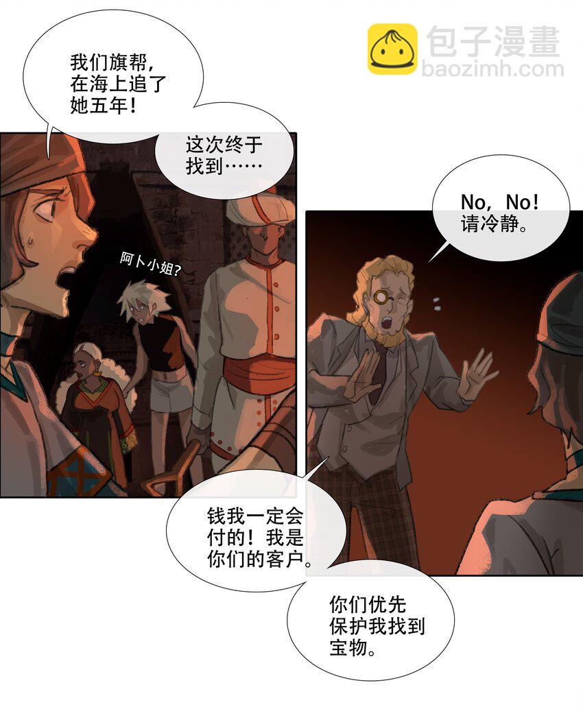 第十二回 拜日遗址1-第13话