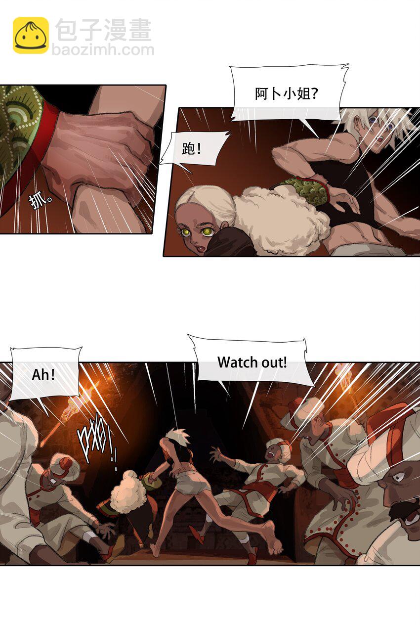 第十二回 拜日遗址1-第13话