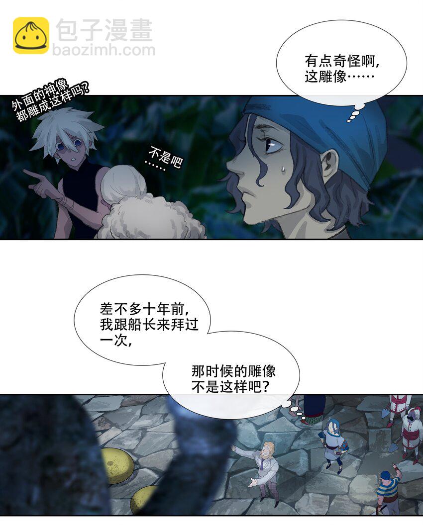 第十二回 拜日遗址1-第13话