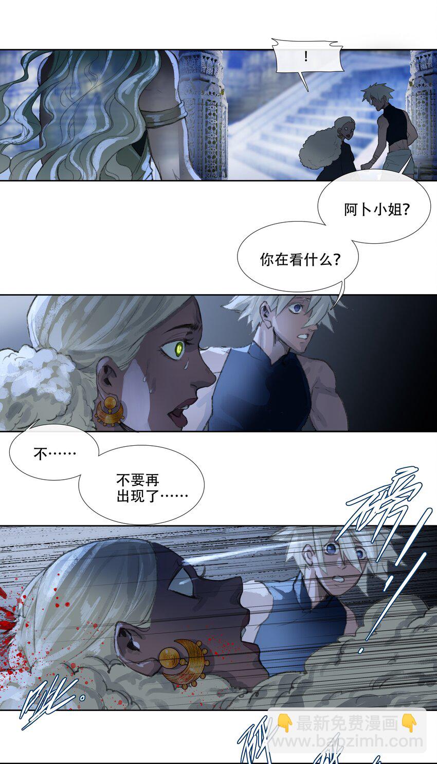 第十二回 拜日遗址1-第13话