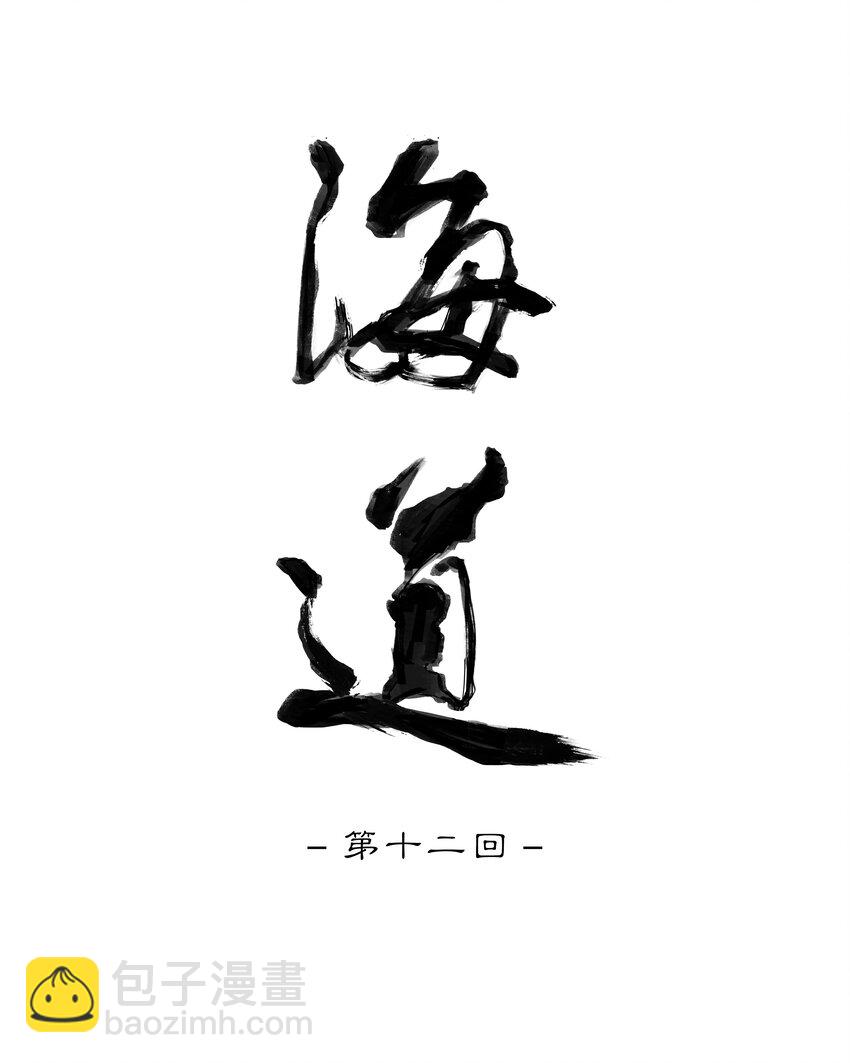 第十二回 拜日遗址1-第13话