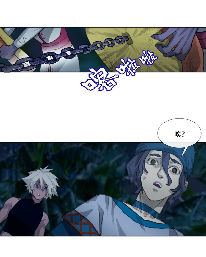 第十二回 拜日遗址1-第13话