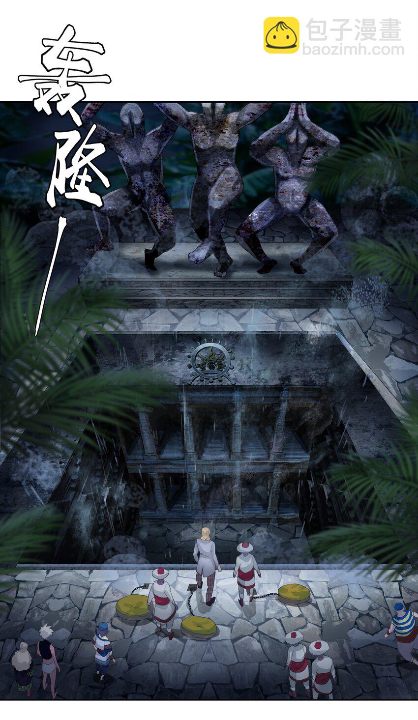 第十二回 拜日遗址1-第13话