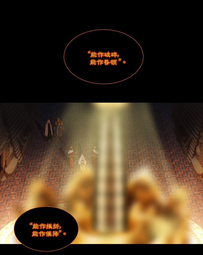 第十四回 拜日遗址3-第15话