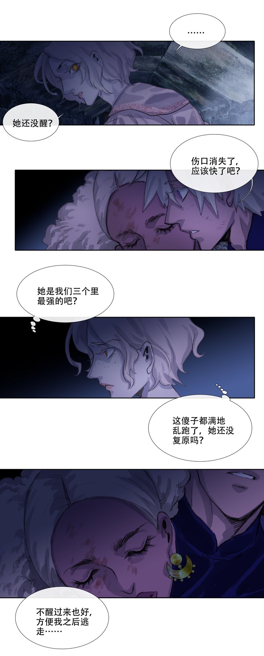 第十四回 拜日遗址3-第15话