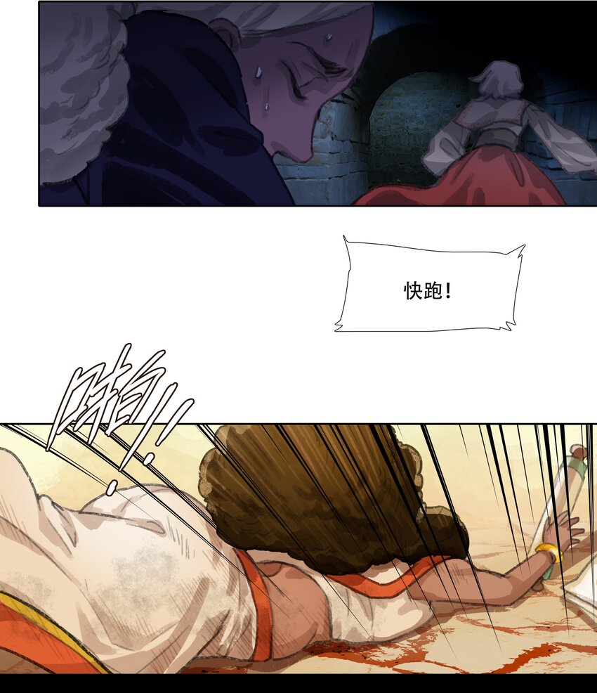 第十四回 拜日遗址3-第15话