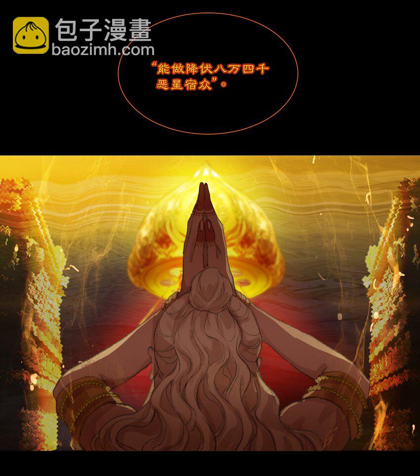 第十四回 拜日遗址3-第15话