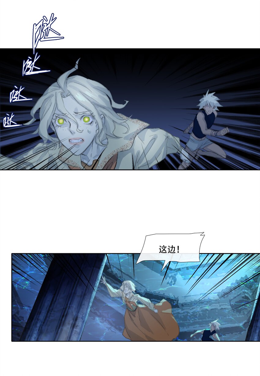 第十六回 拜日遗址5-第17话