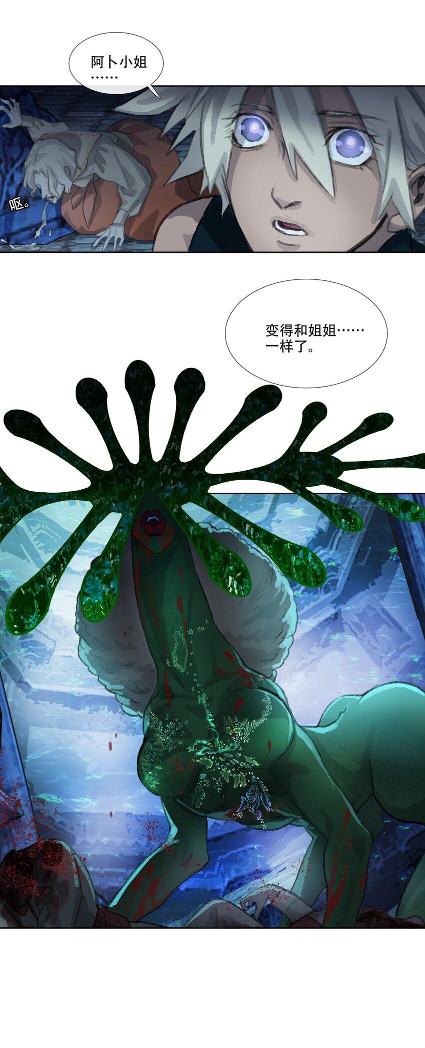 第十六回 拜日遗址5-第17话