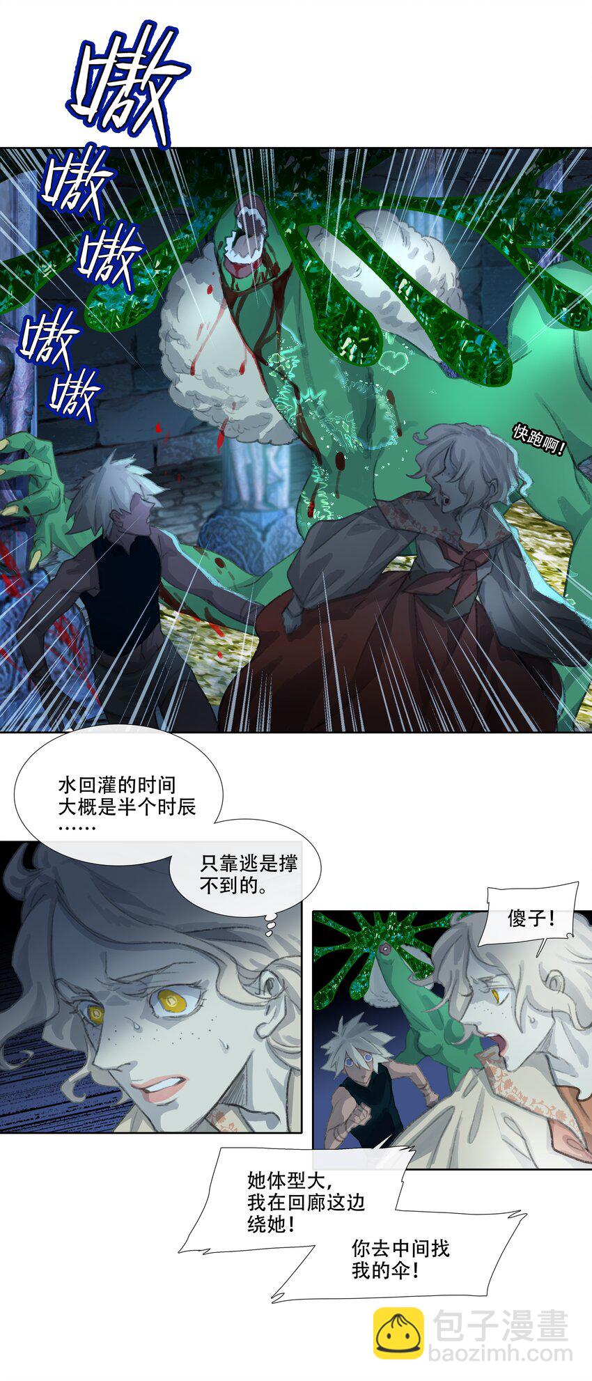 第十六回 拜日遗址5-第17话