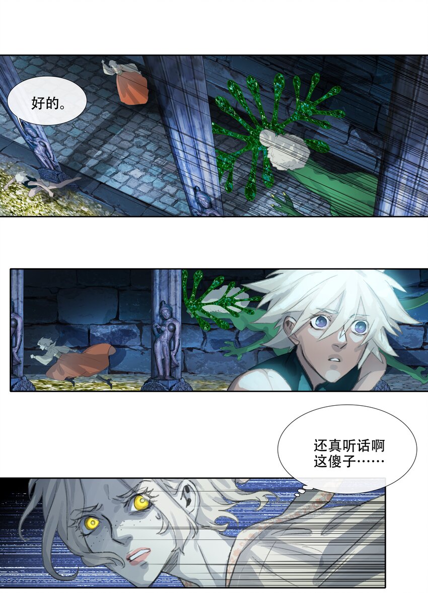 第十六回 拜日遗址5-第17话