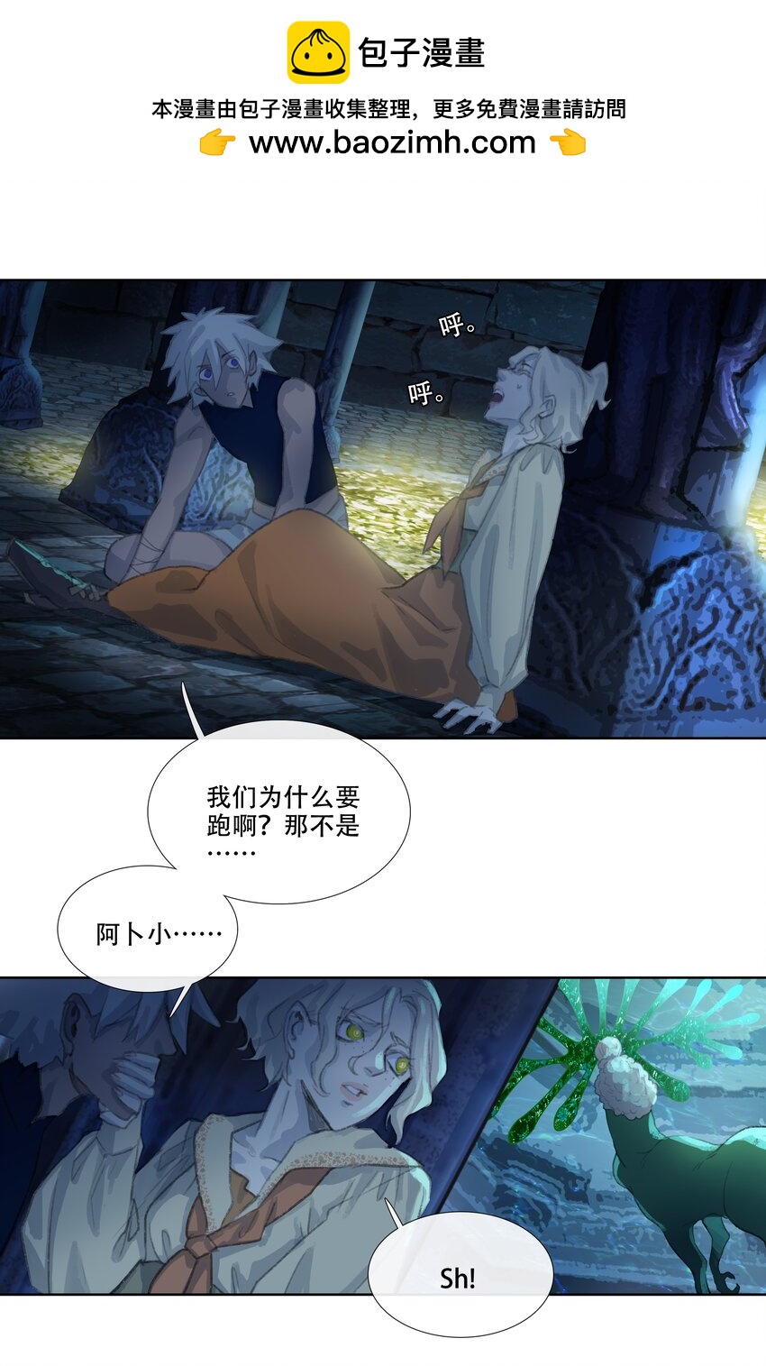 第十六回 拜日遗址5-第17话