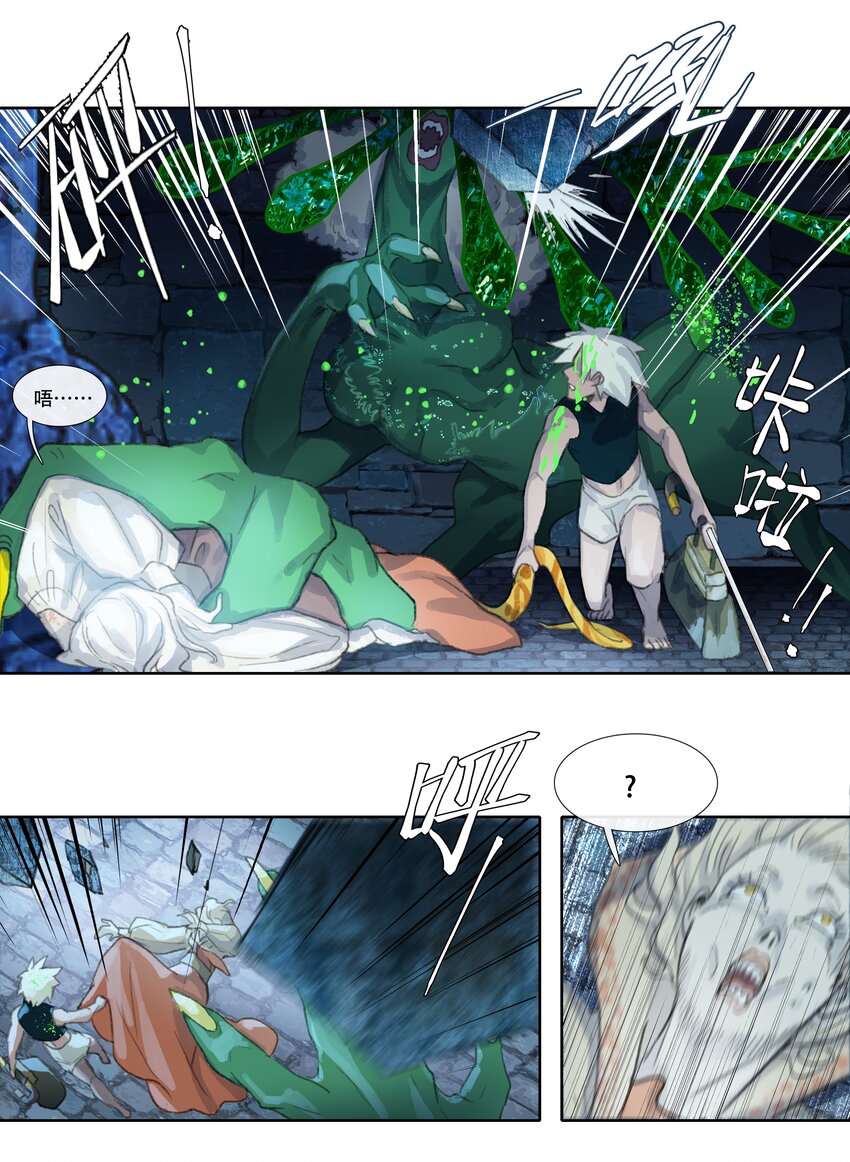 第十六回 拜日遗址5-第17话