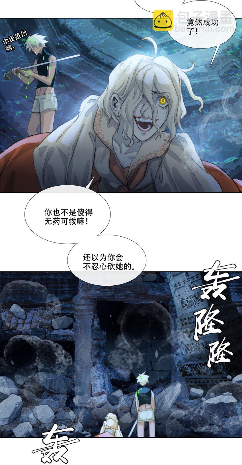 第十六回 拜日遗址5-第17话