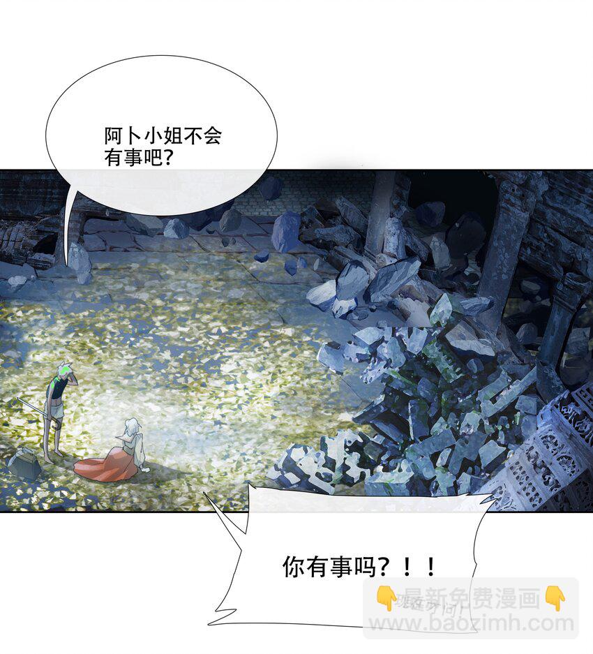 第十六回 拜日遗址5-第17话