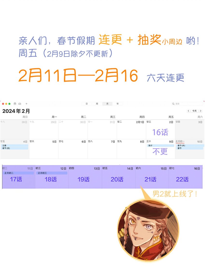 第十六回 拜日遗址525