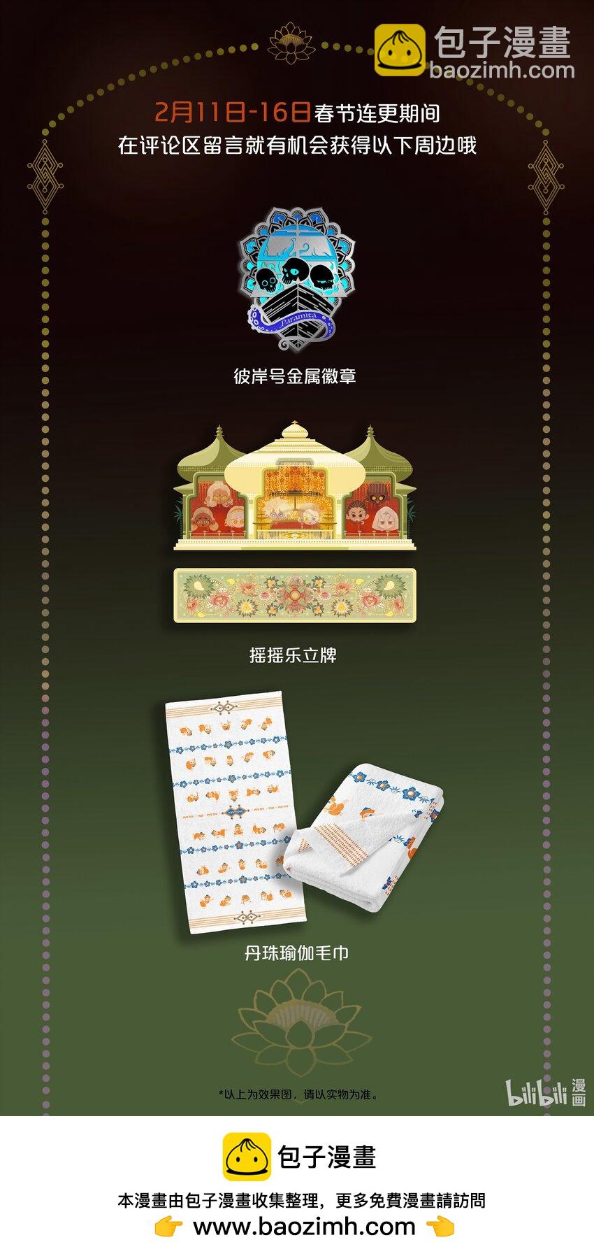 第十六回 拜日遗址5-第17话