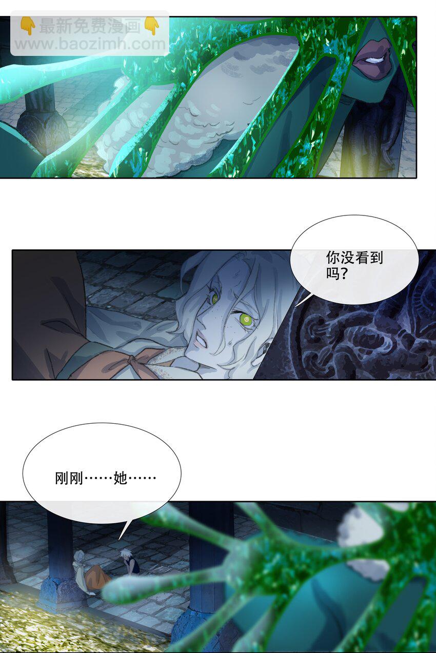 第十六回 拜日遗址5-第17话