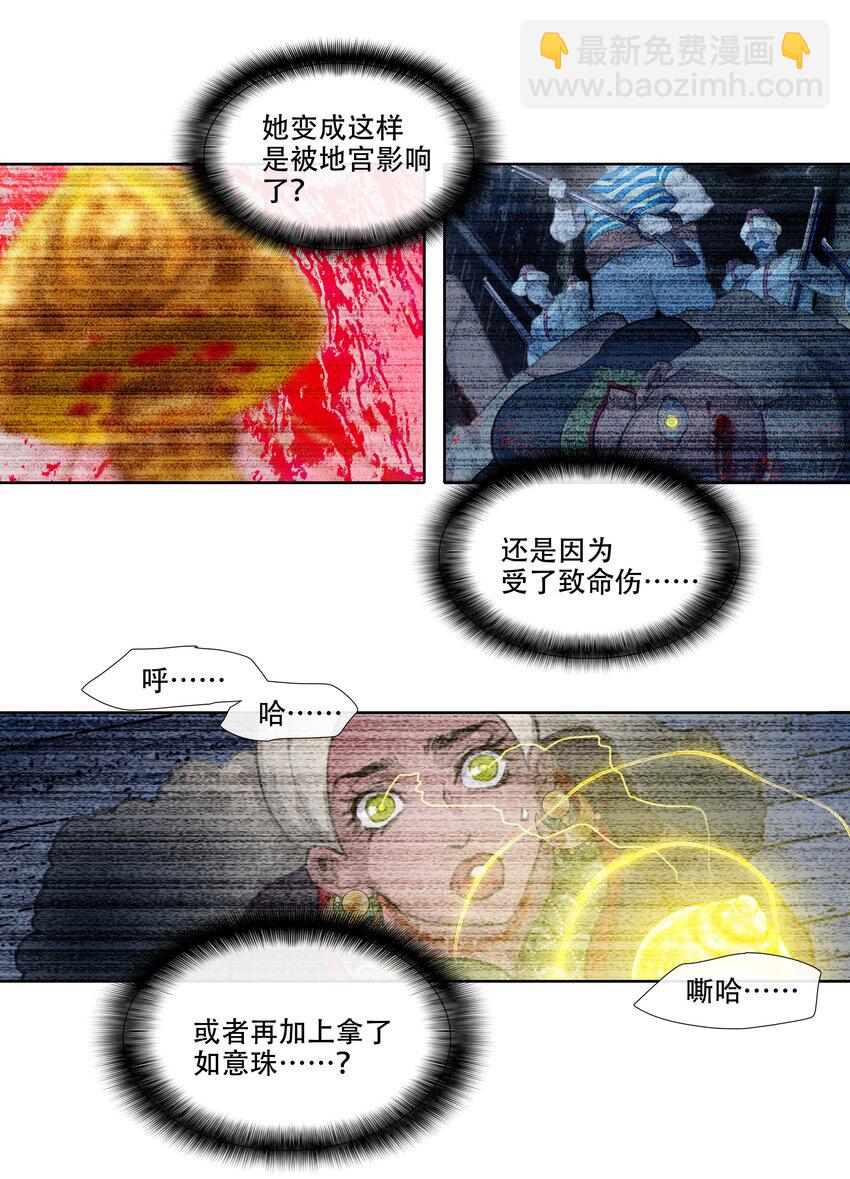 第十六回 拜日遗址5-第17话