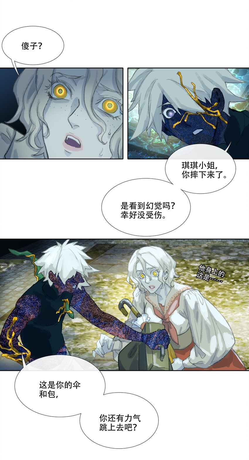 第十七回 拜日遗址6-第19话