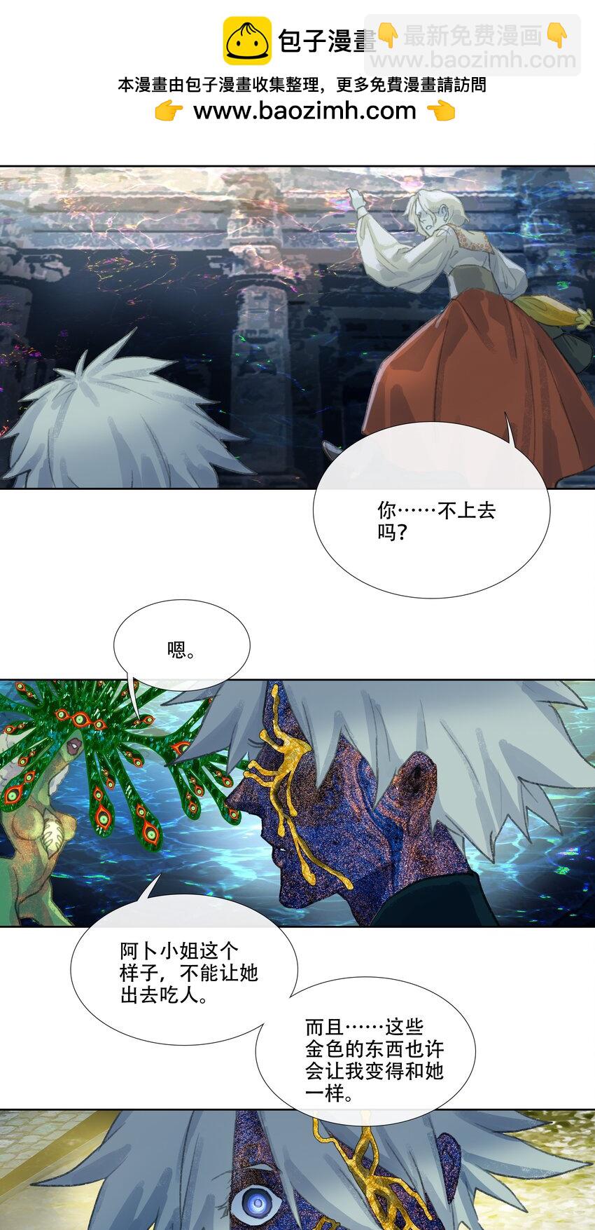 第十七回 拜日遗址6-第19话