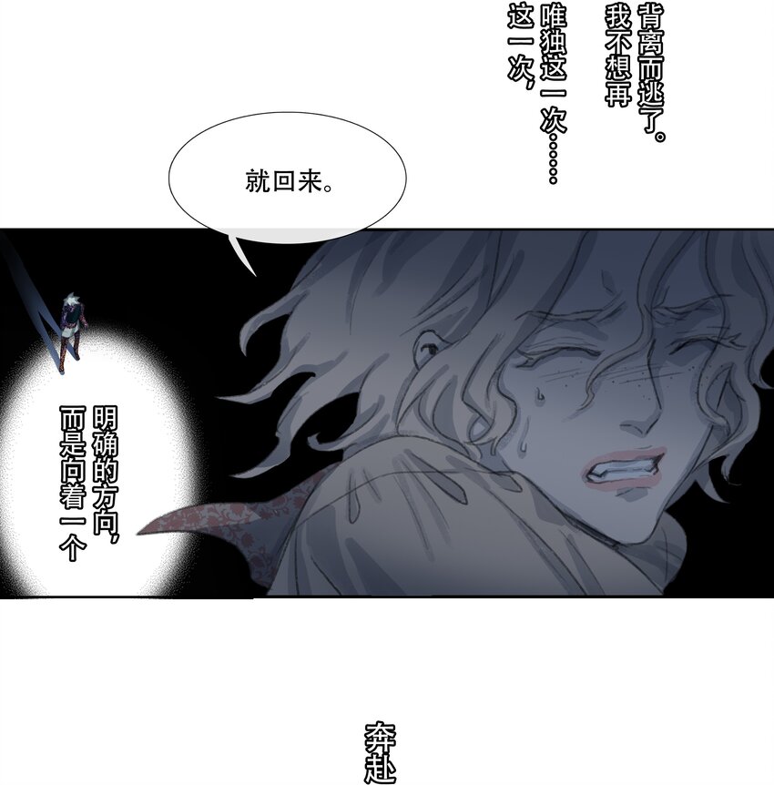 第十七回 拜日遗址6-第19话