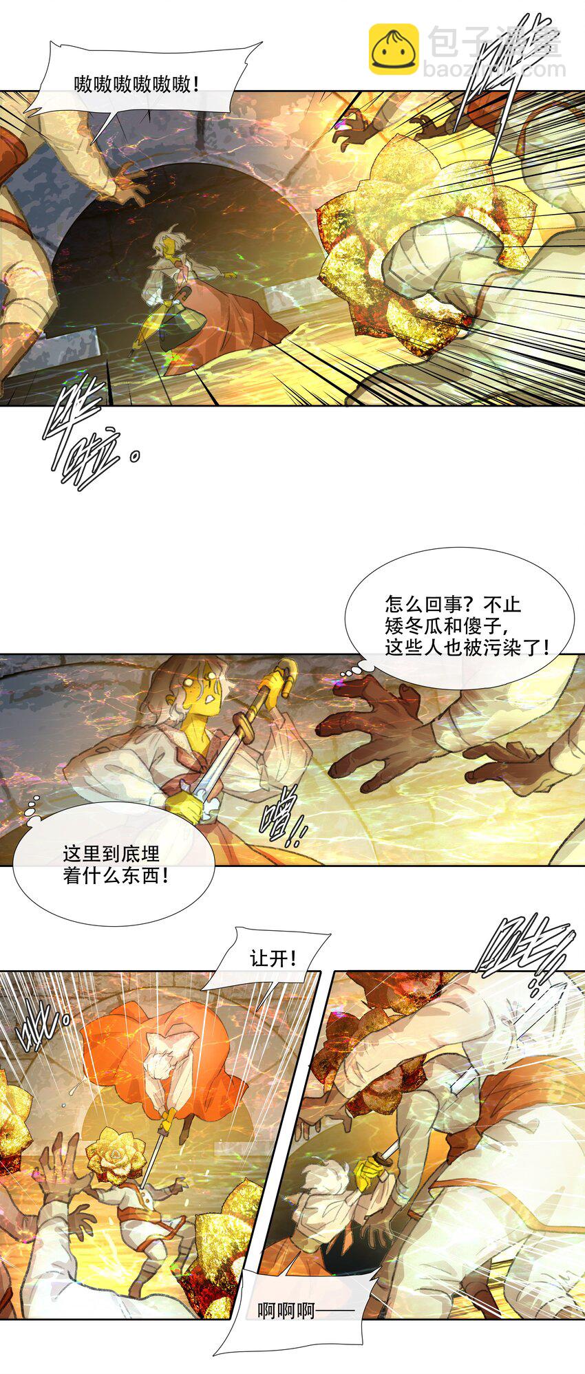 第十七回 拜日遗址6-第19话