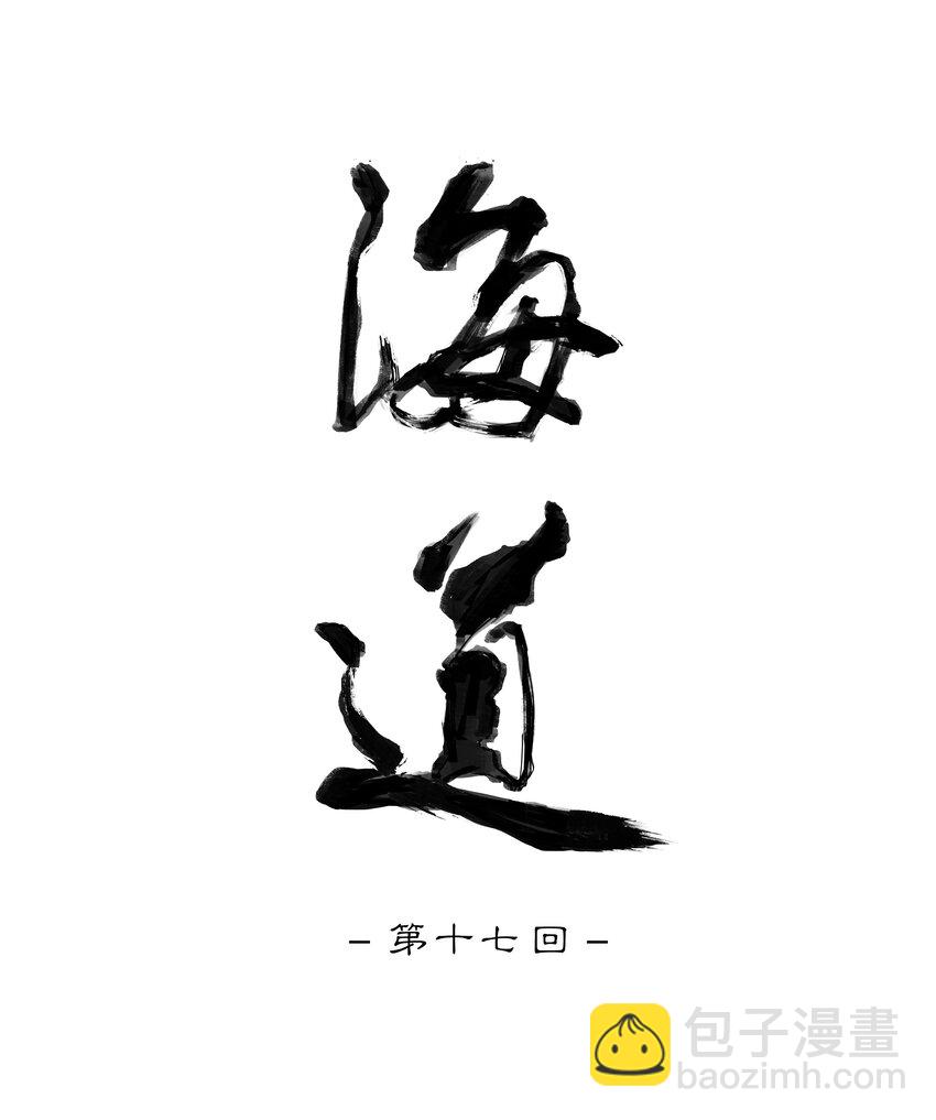 第十七回 拜日遗址6-第19话