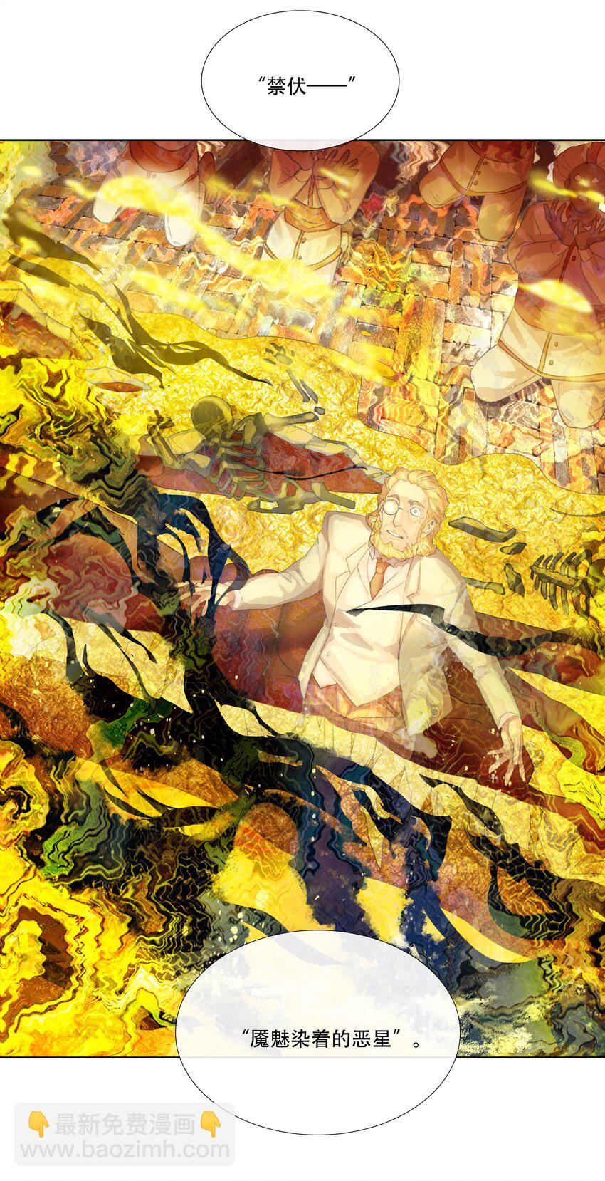 第十七回 拜日遗址6-第19话