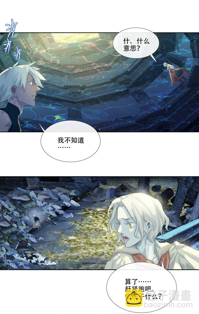 第十七回 拜日遗址6-第19话