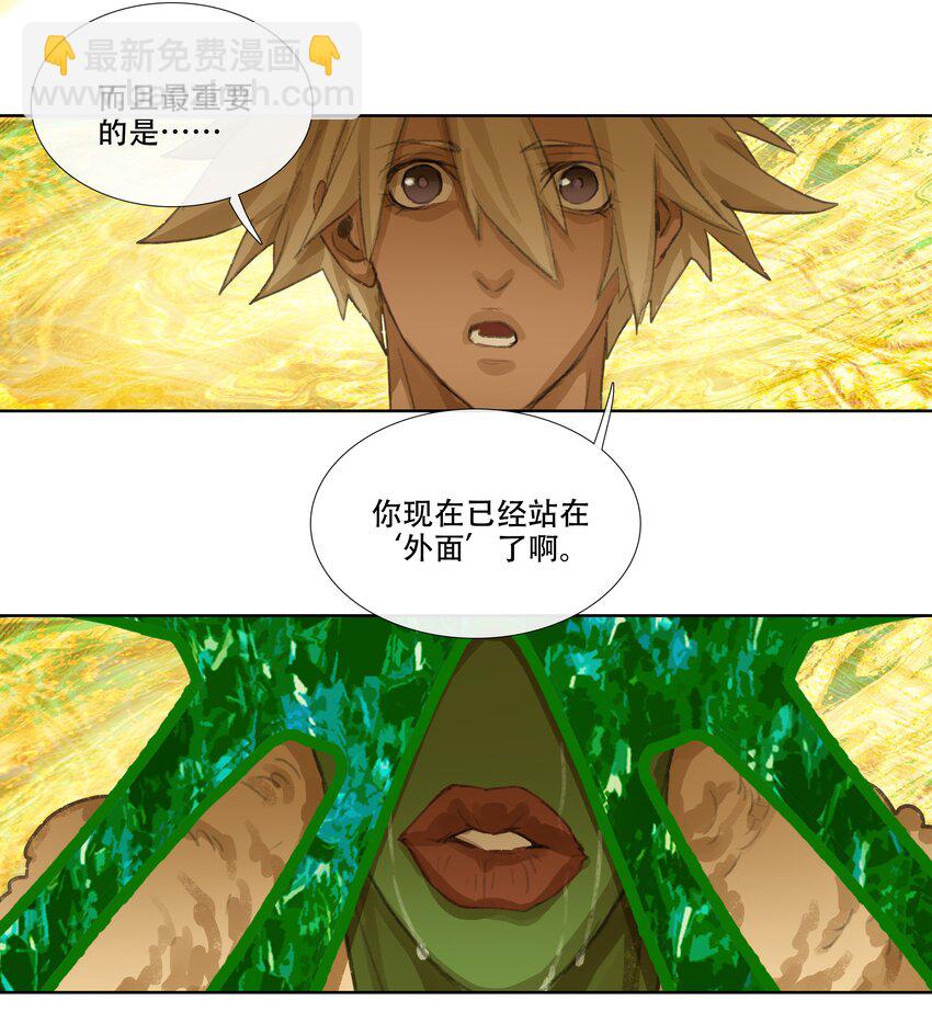 第十九回 拜日遗址8-第21话