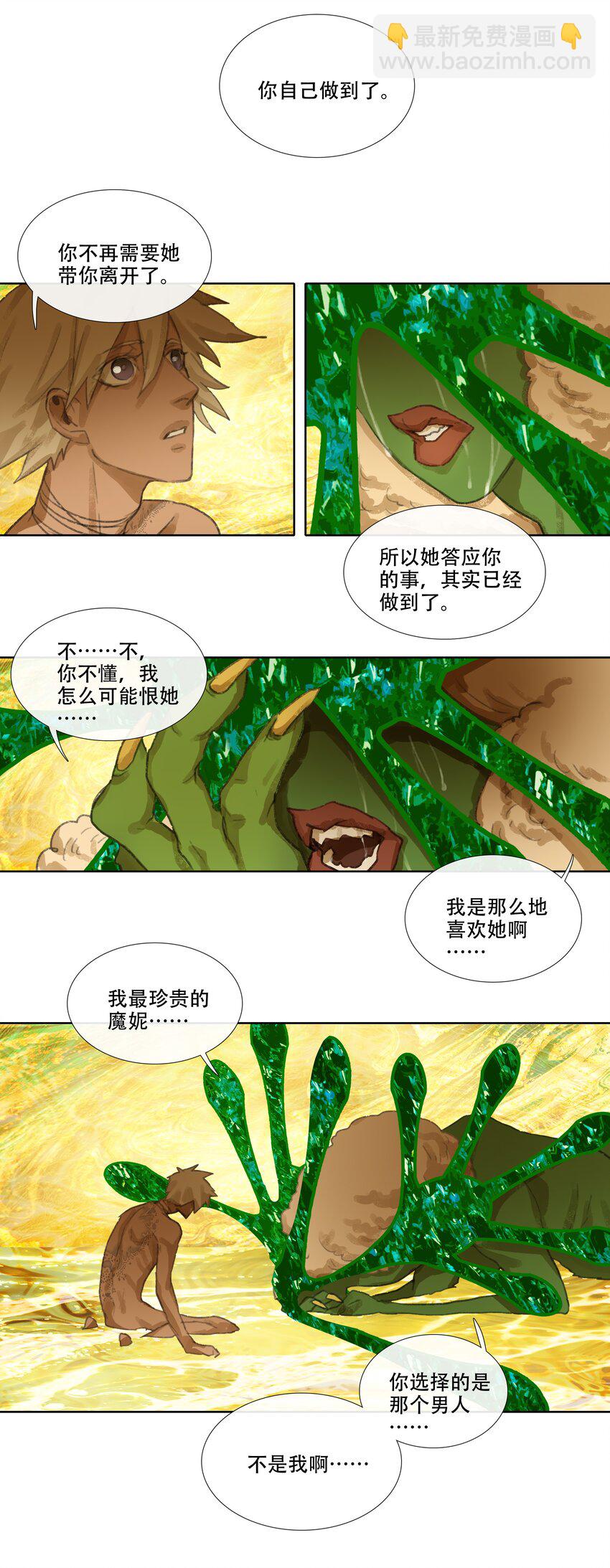 第十九回 拜日遗址8-第21话