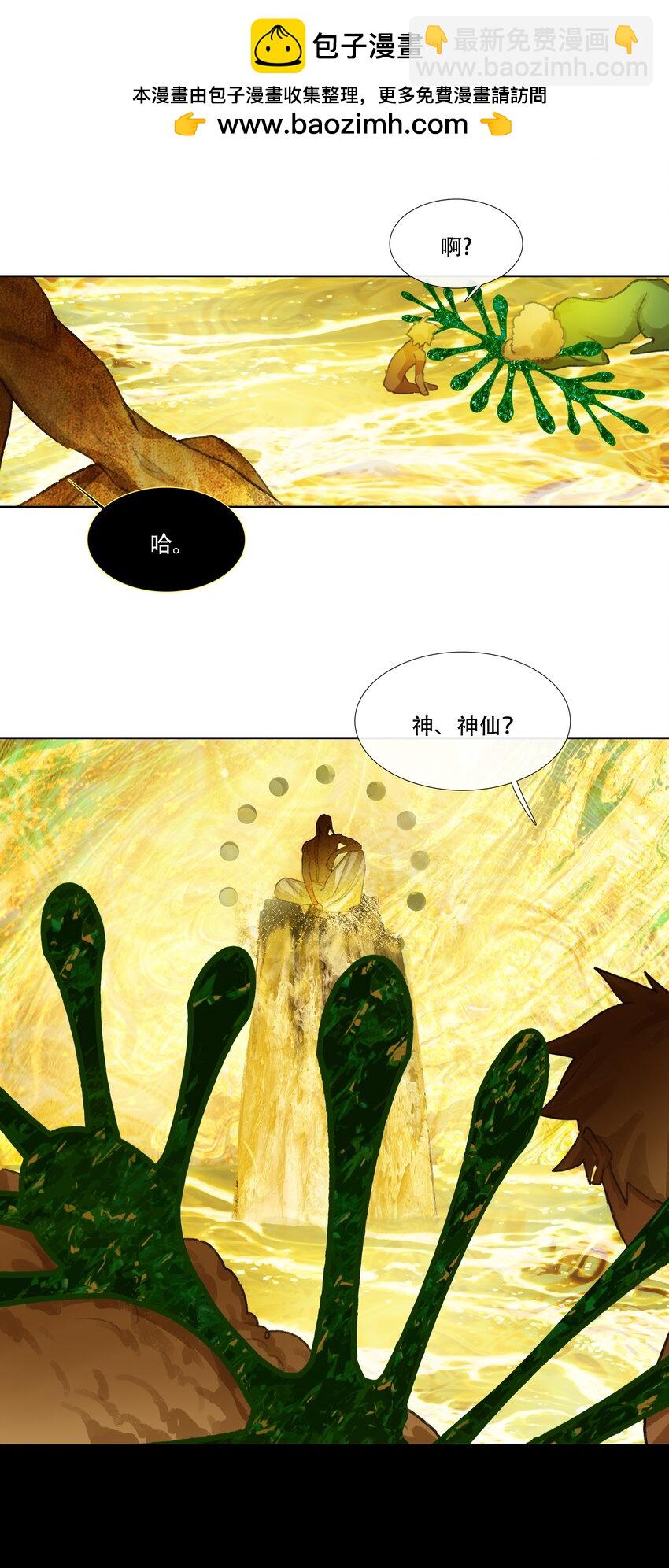 第十九回 拜日遗址8-第21话