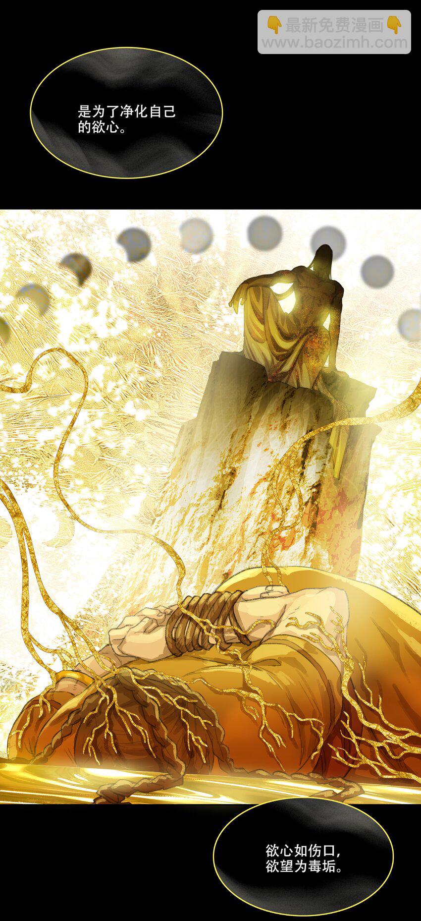 第十九回 拜日遗址8-第21话