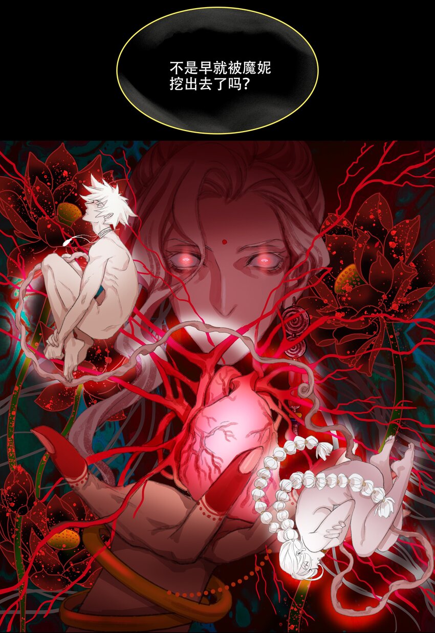 第十九回 拜日遗址8-第21话