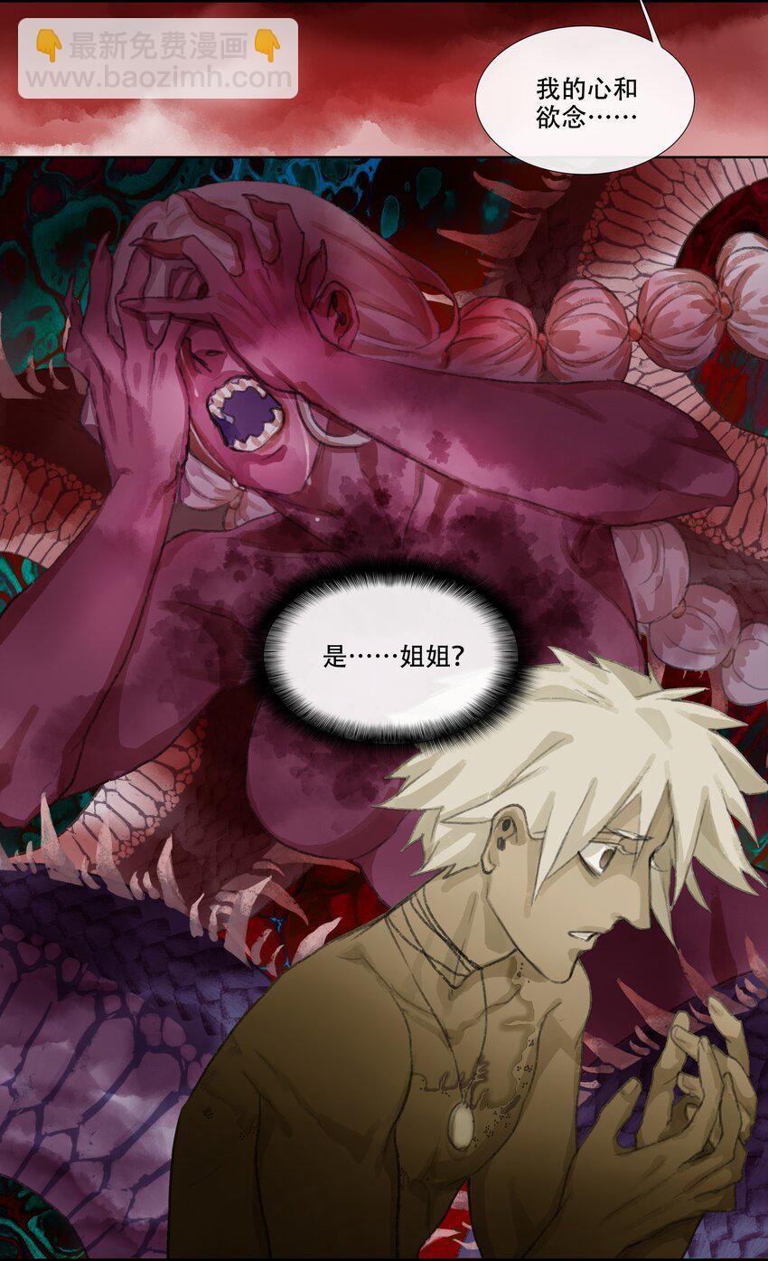 第十九回 拜日遗址8-第21话