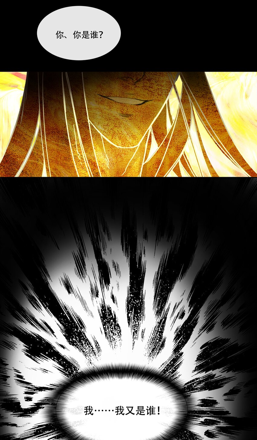 第十九回 拜日遗址8-第21话