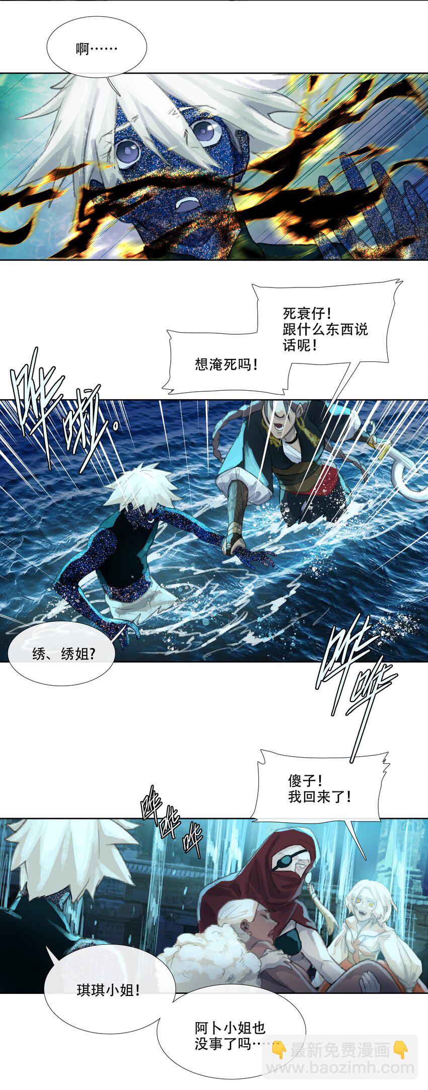 第十九回 拜日遗址8-第21话