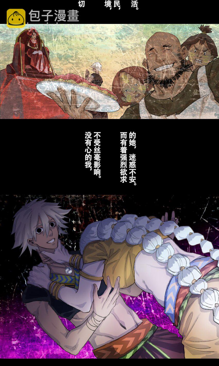 第十九回 拜日遗址8-第21话