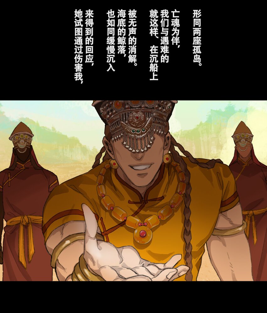 第十九回 拜日遗址8-第21话