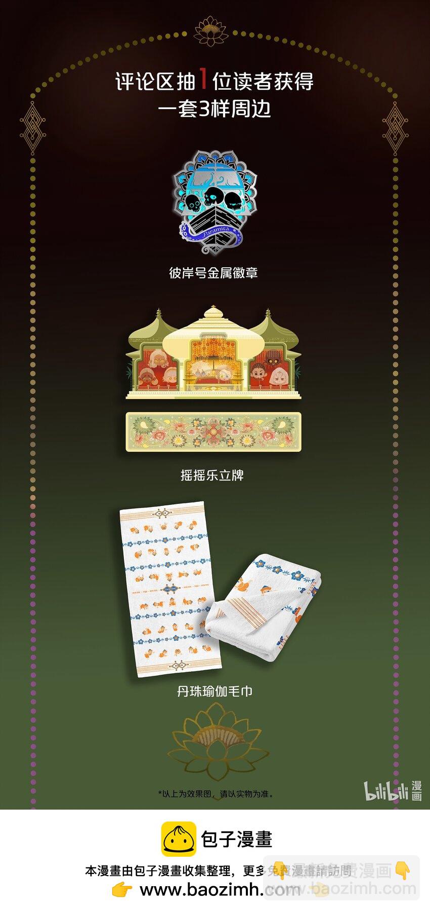 第十九回 拜日遗址8-第21话