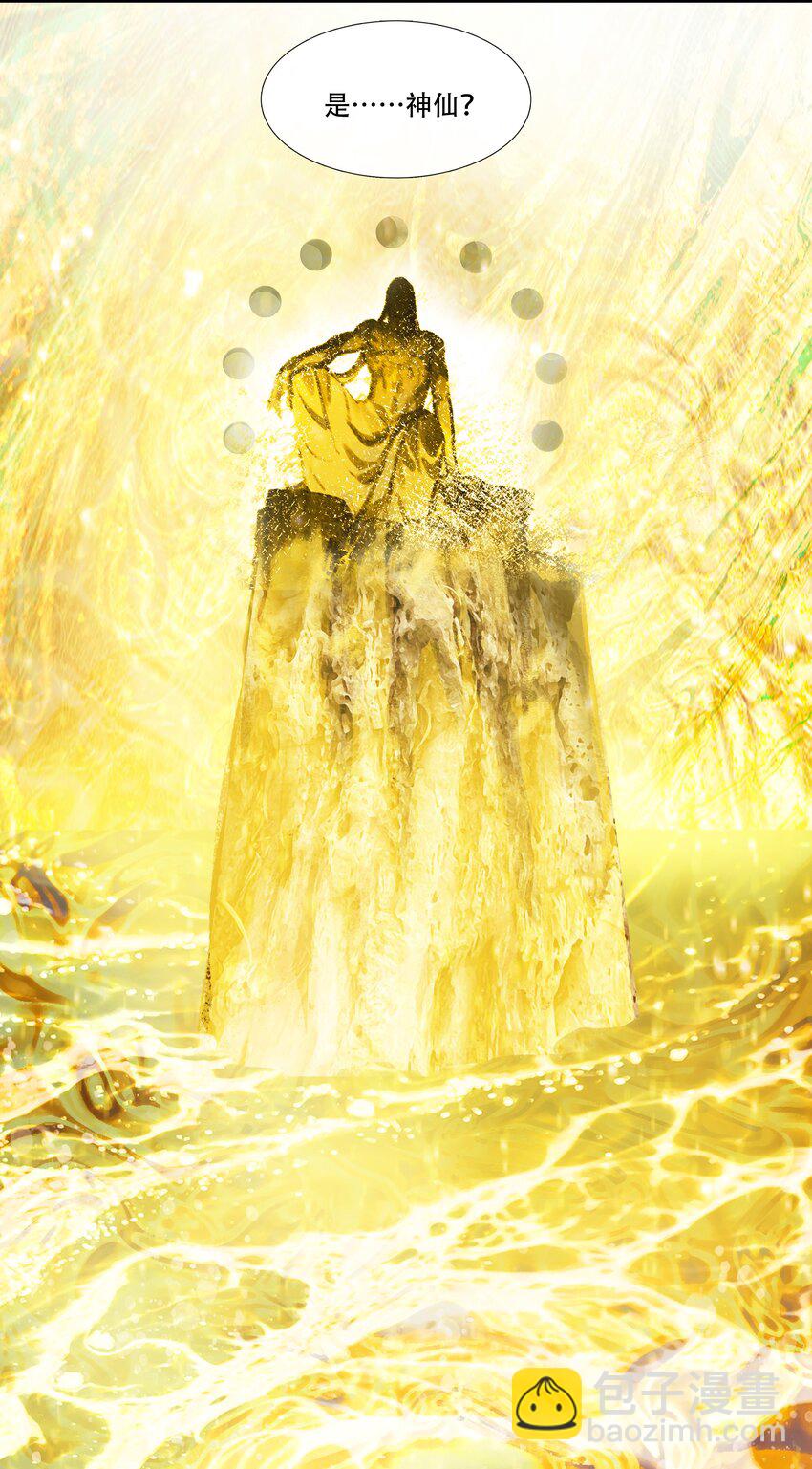 第十九回 拜日遗址8-第21话